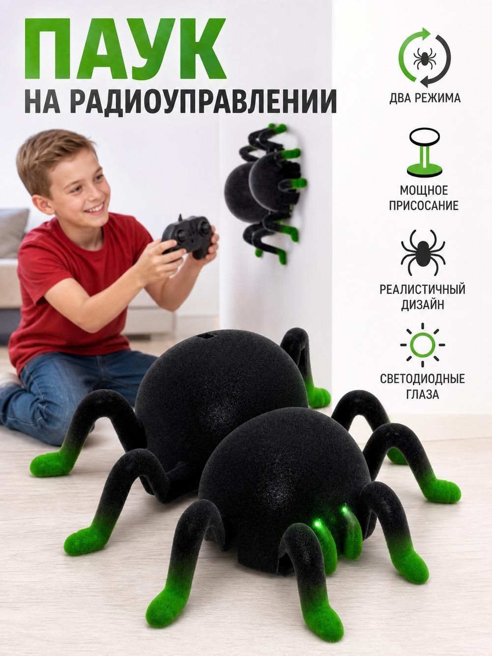 Детская игрушка-паук для лазания по стене с дистанционным управлением