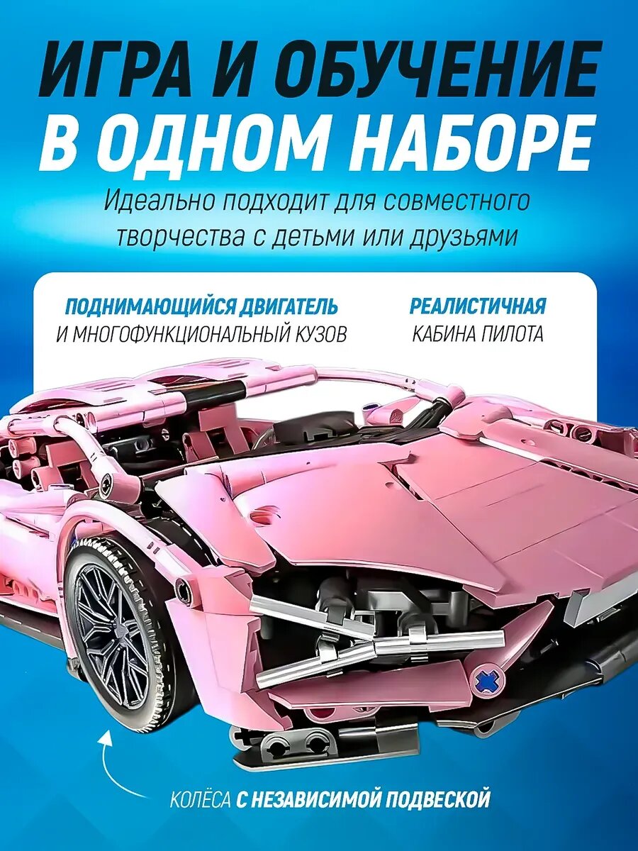 Конструктор машина, Радиоуправляемая машина конструктор, спортивный суперкар, подсветка и управление со смартфона — фото 1