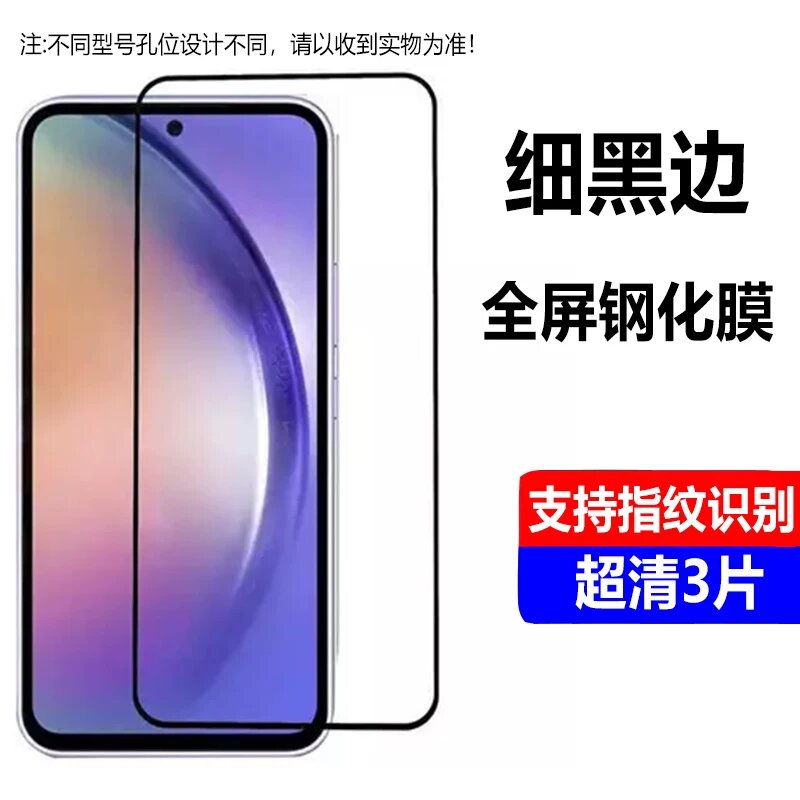 Redmi K90, стекло с тонкой черной каймой, распознавание отпечатков, полный экран, 3 листа