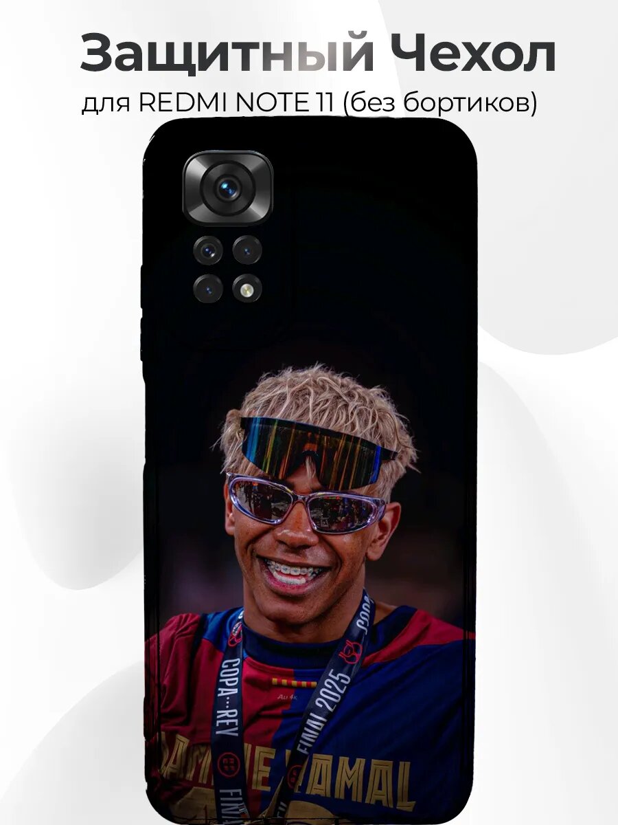 Чехол для Redmi Note 11 Yamal медаль улыбка