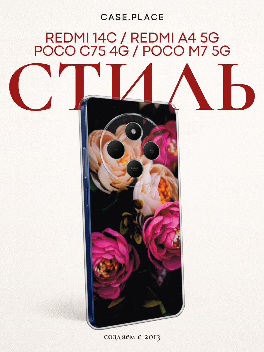 Чехол на Xiaomi Redmi 14C/Poco C75 4G / Сяоми Редми 14C/Поко C75 4G с принтом Бордовые пионы