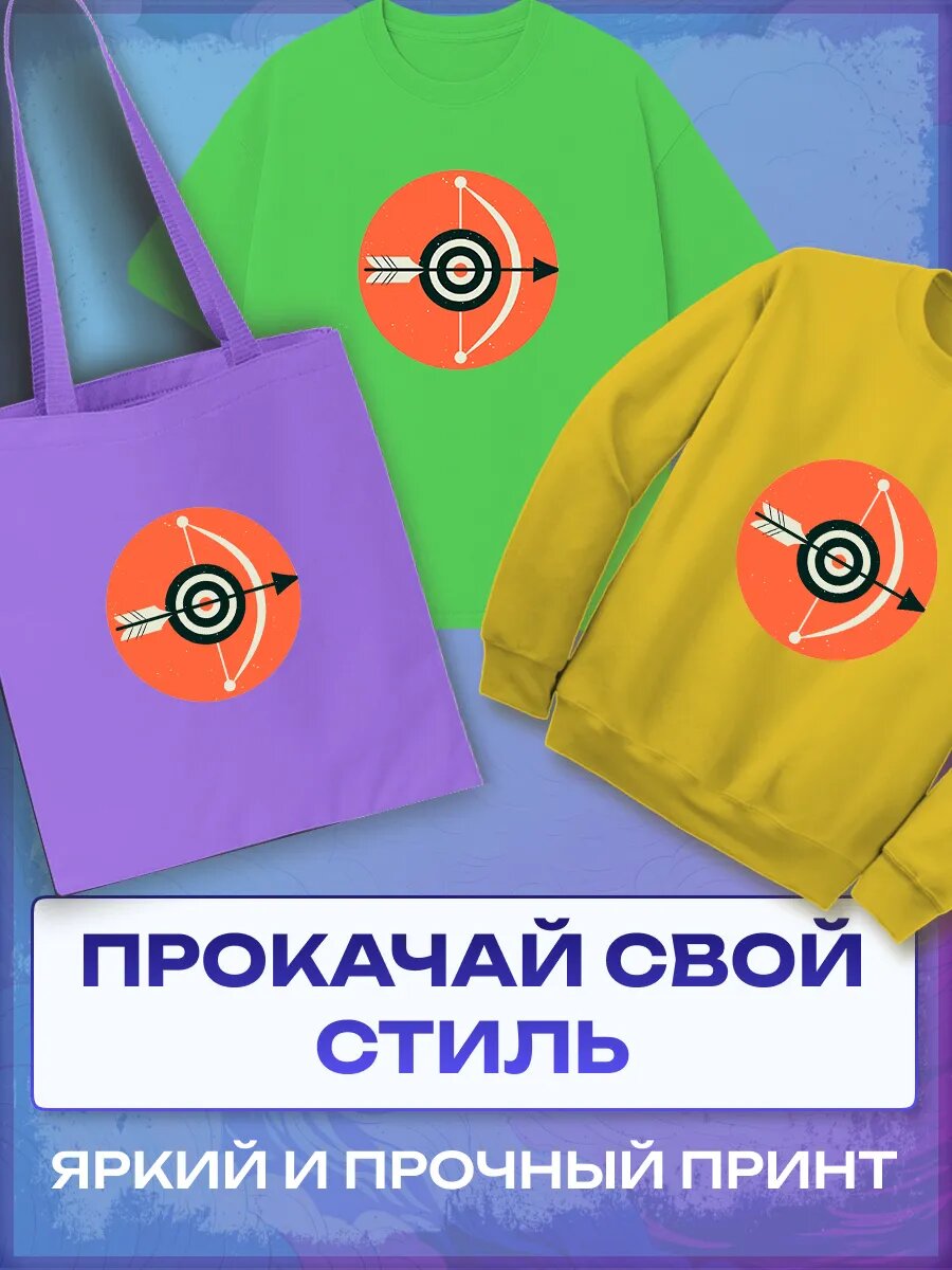 Термонаклейка Стрелец — фото 1