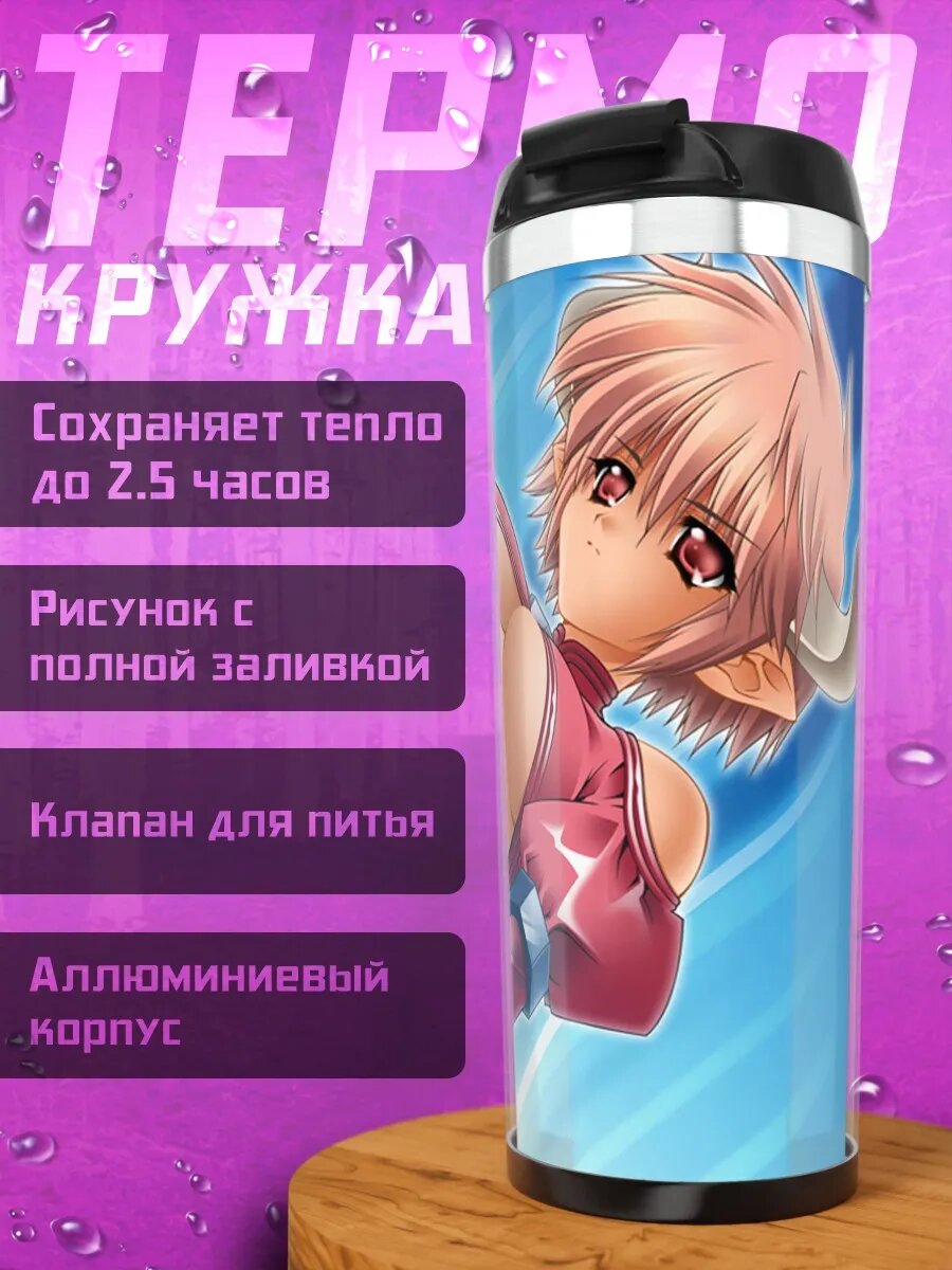 Термокружка Демоница с тату