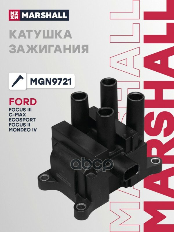 Катушка зажигания MARSHALL арт. MGN9721