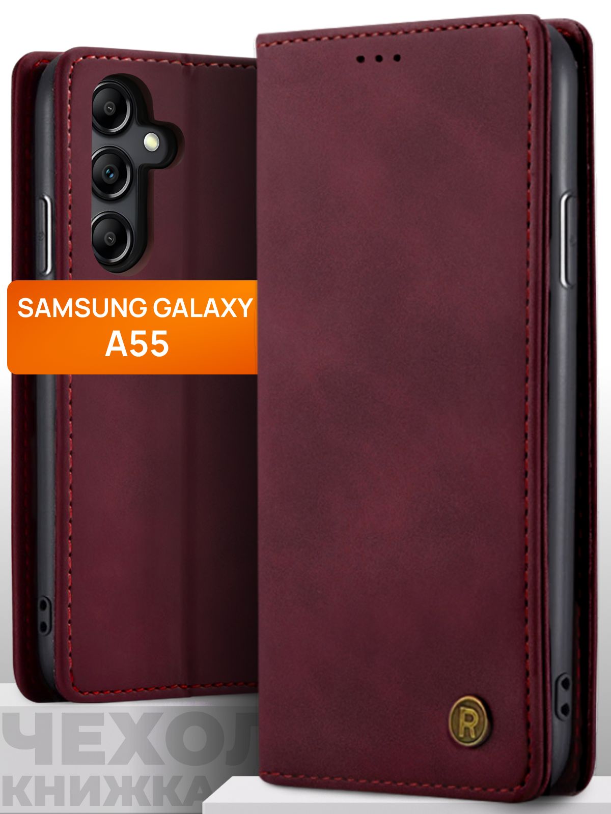 Чехол на самсунг а55 / samsung a55 чехол / чехол самсунг а55