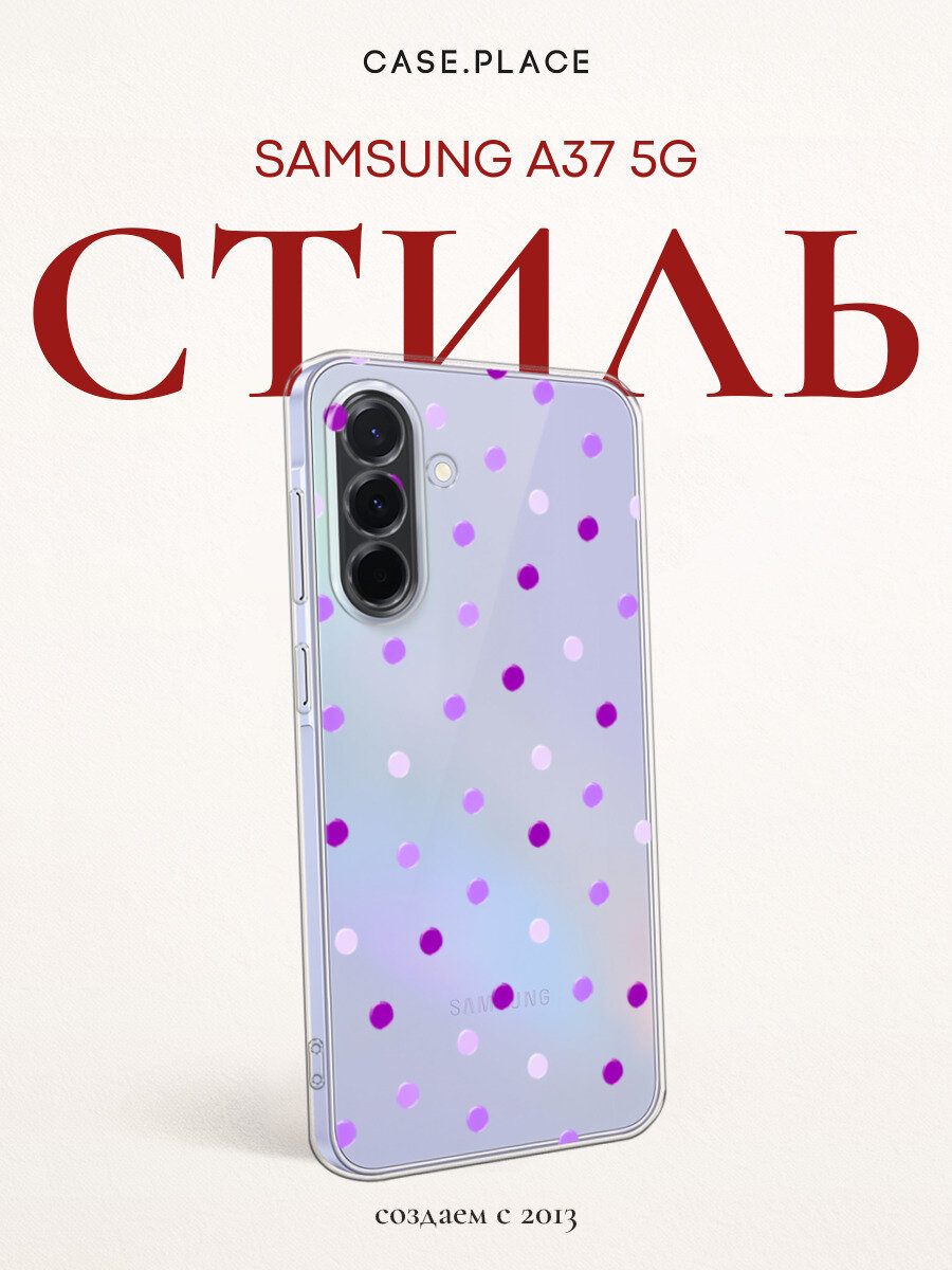 Чехол на Samsung A37 5G / Самсунг A37 5G с принтом Цветной горошек