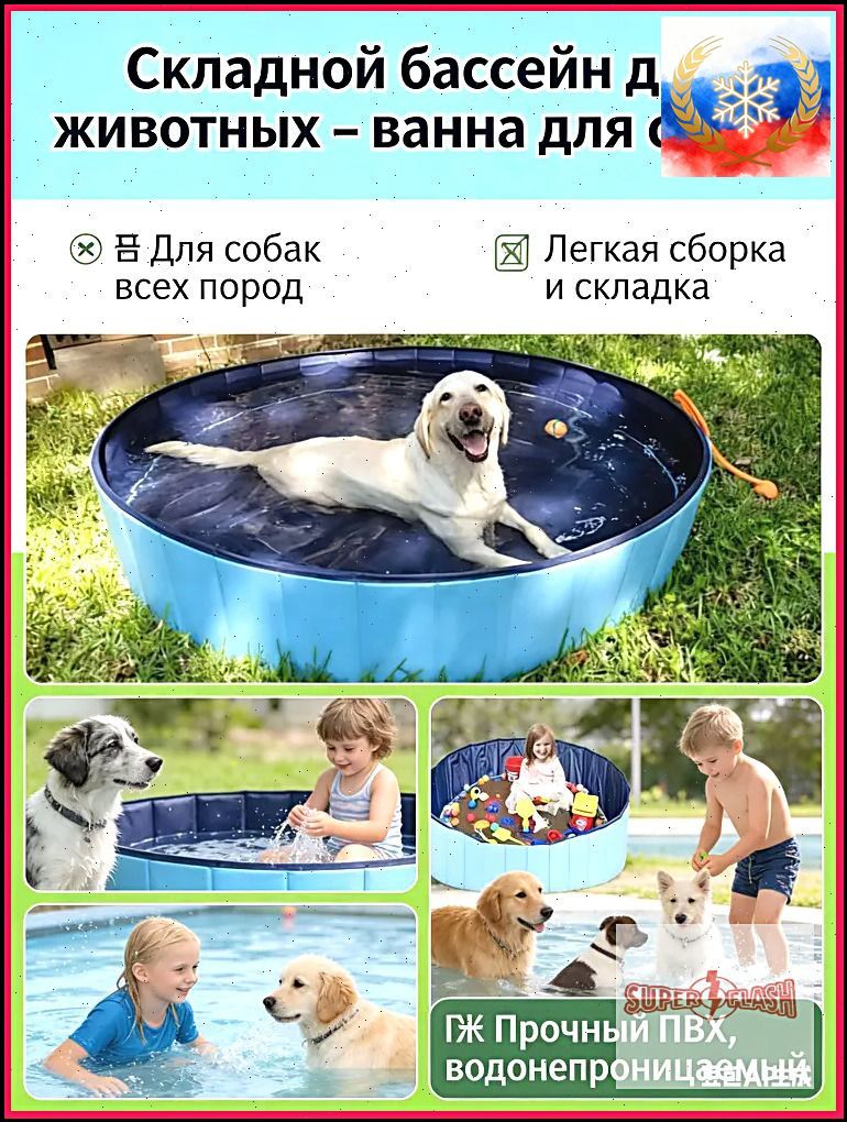 Складной бассейн для животных, ванна для купания собак, прочный ПВХ, сливной кран, для игр в воде и охлаждения в жару, подходит для собак и детей 30*10cm