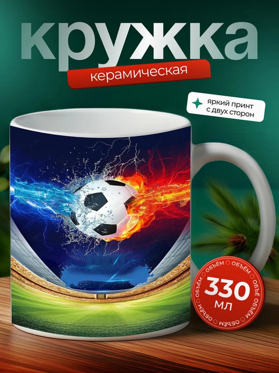 Кружка Коло-Коло футбольная команда 5,