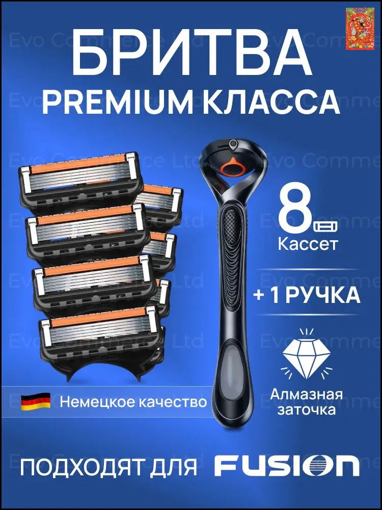 Набор: Многоразовый мужской станок для бритья с 8 кассетами, нержавеющая сталь