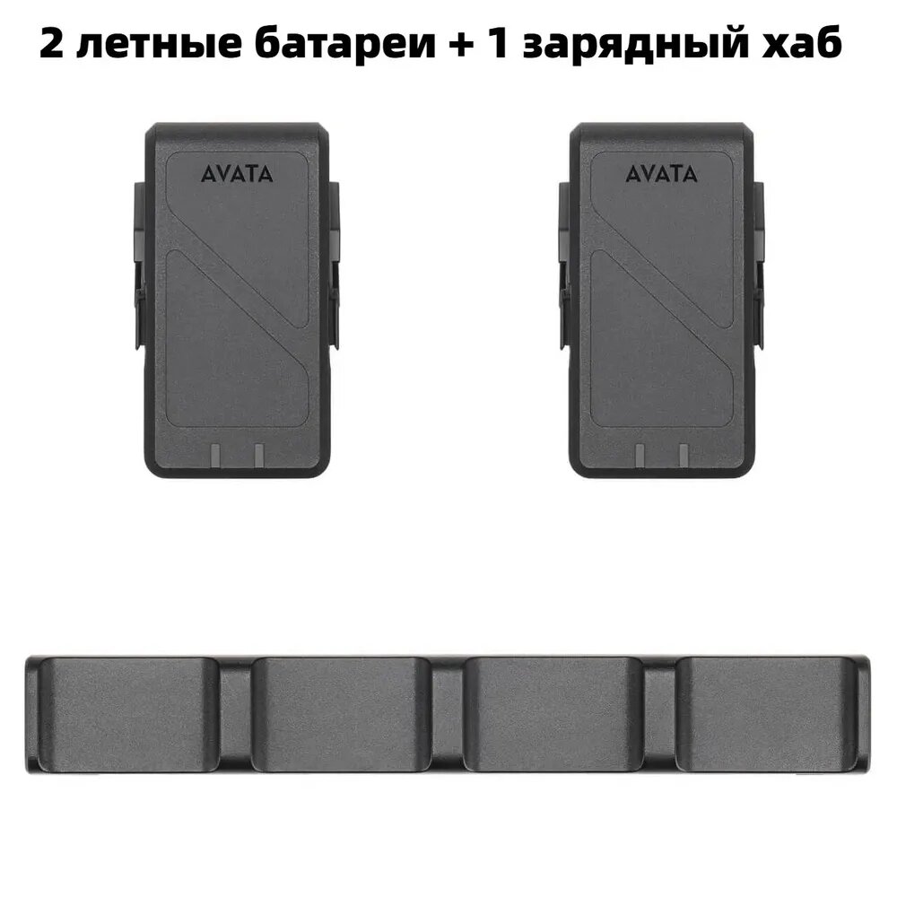 2 шт. Аккумулятор для ноутбука 2420 мАч, (Аккумулятор для Avata) + 1 шт. Зарядный хаб