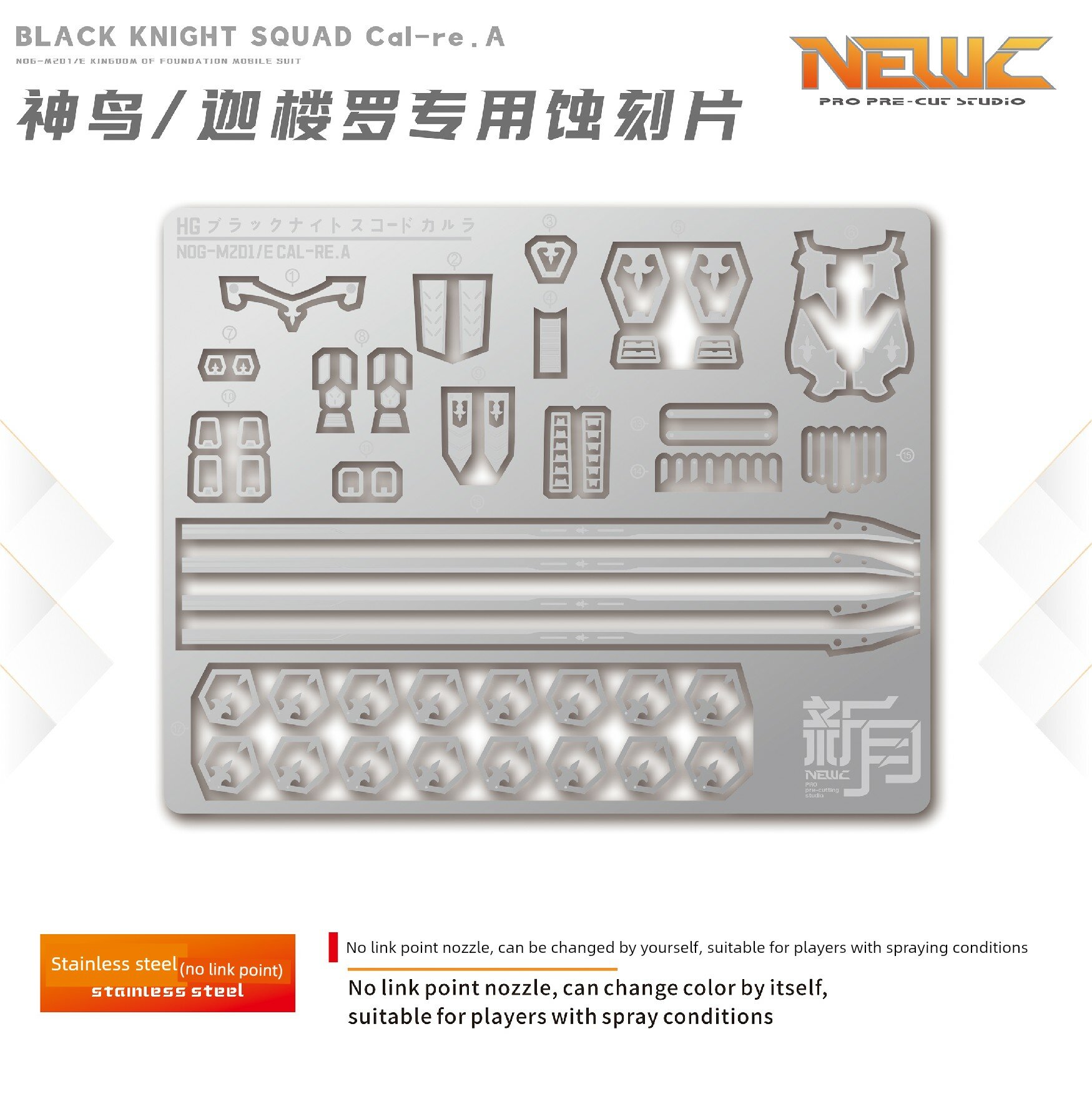 Этикетка для модели Bandai HG 1/144 Гаруда Бирд - Цвет нержавеющей стали, без клеевой основы