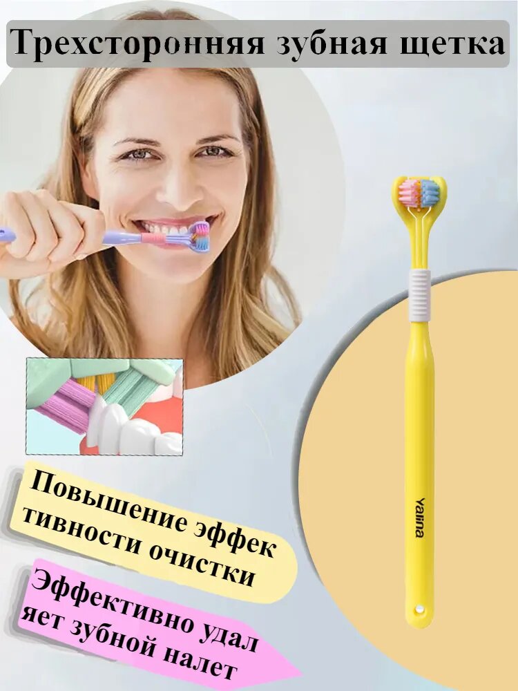 Трехсторонняя Зубная Щетка Creative U-образной Формы Для Комплексной И Глубокой Чистки Зубов