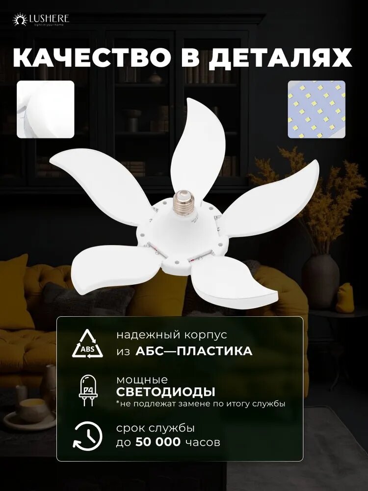 LED люстра-светильник, E27, 75 Вт, площадь освещения до 20 кв. м, холодный белый свет — фото 1