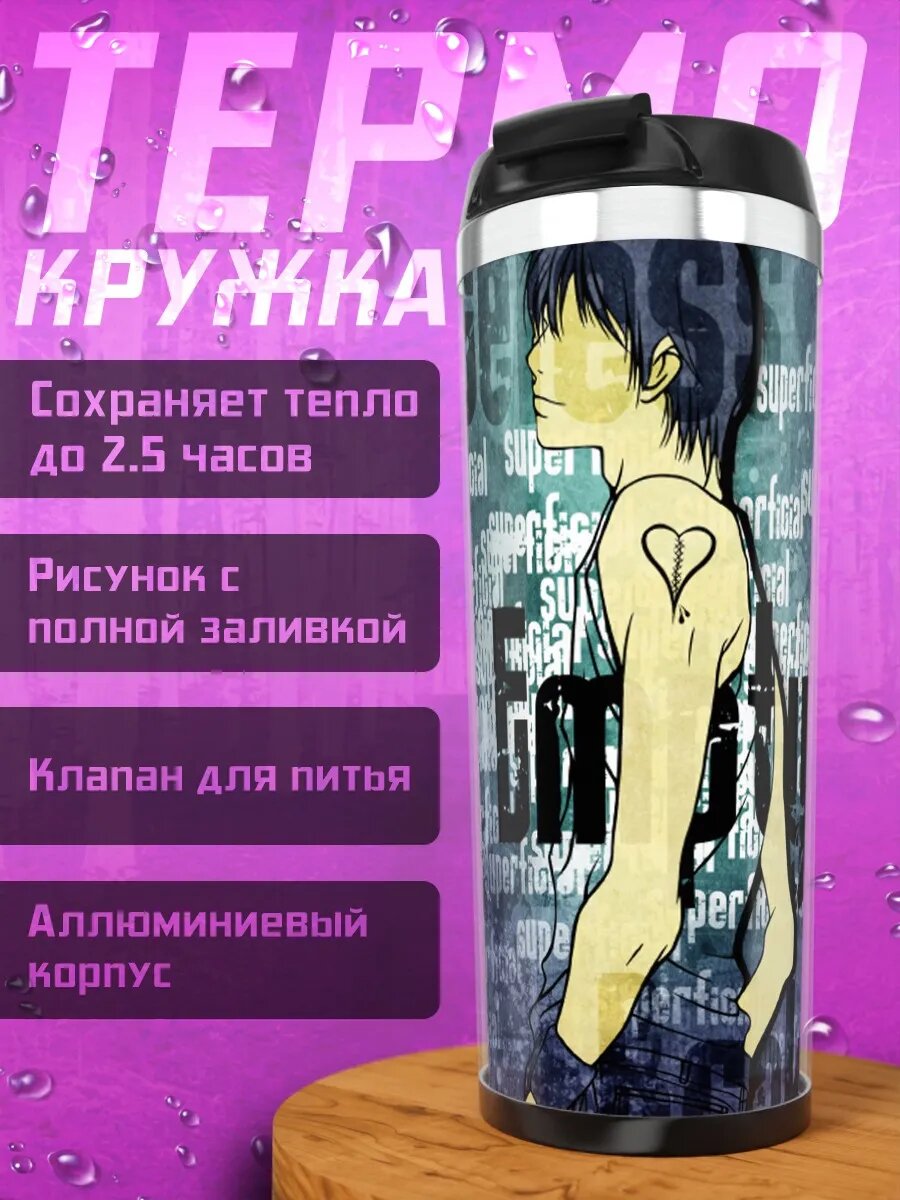 Термокружка Hot Gimmick в городе