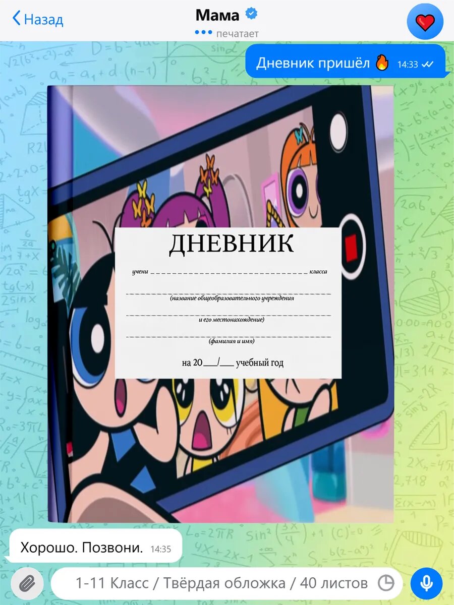 Школьный дневник с принтом Бравл Старс