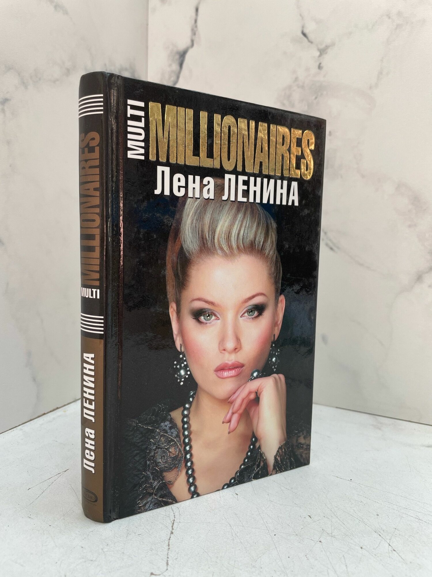 MultiMillionaires