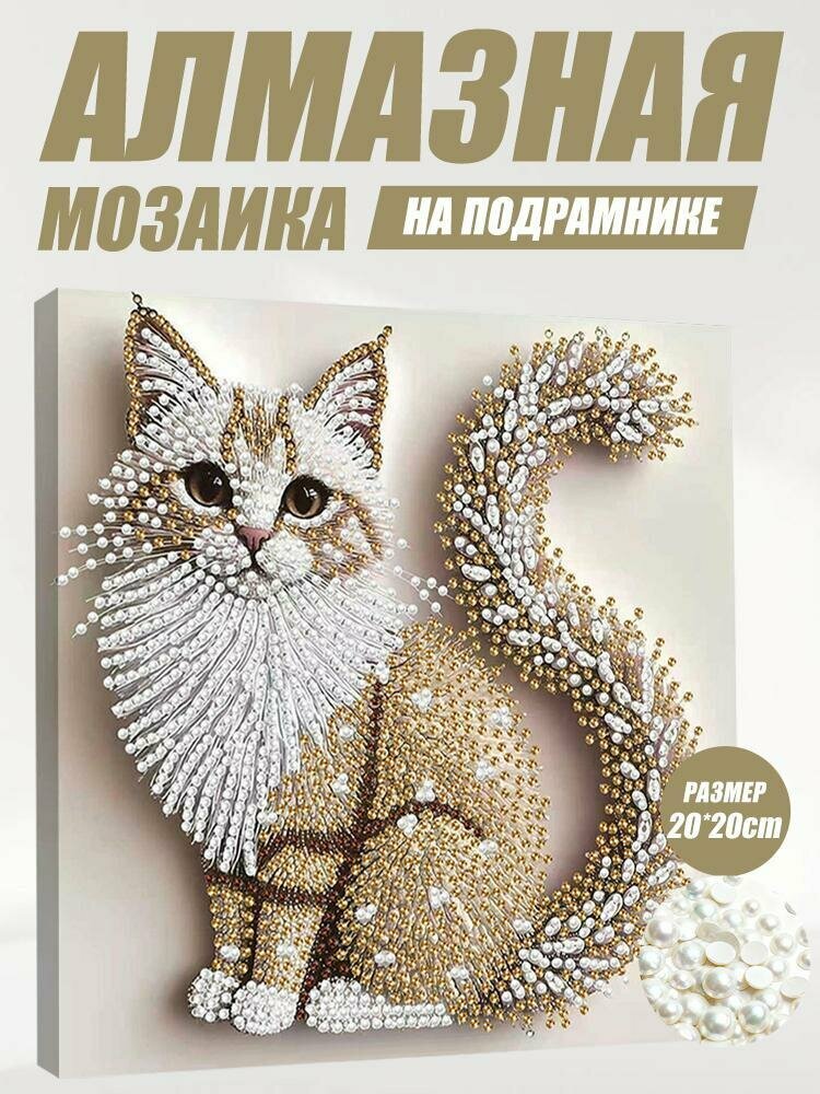 Набор для рисования бисером своими руками