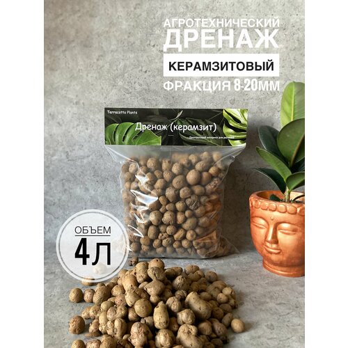 фото Керамзит для растений дренаж 4 литра крупный, фракция 8-20мм terracotta plants, глиняные камушки