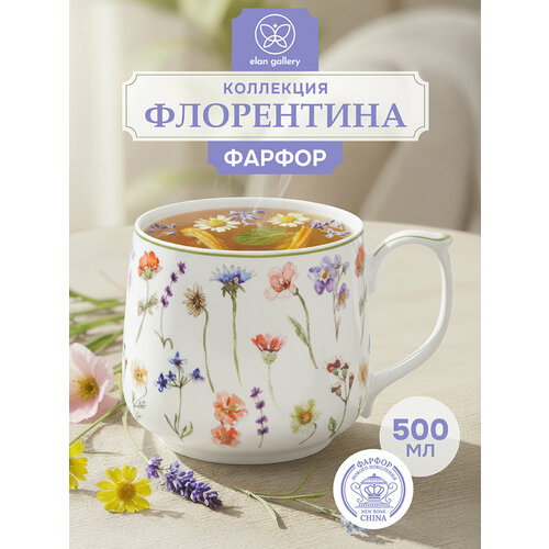 фото Кружка, чашка для чая, кофе 500 мл elan gallery флорентина, 13,5х10х9 см, фарфор