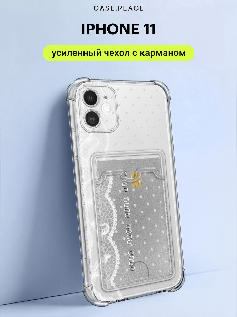 Силиконовый чехол на Apple iPhone 11 (Айфон 11) прозрачный с картой