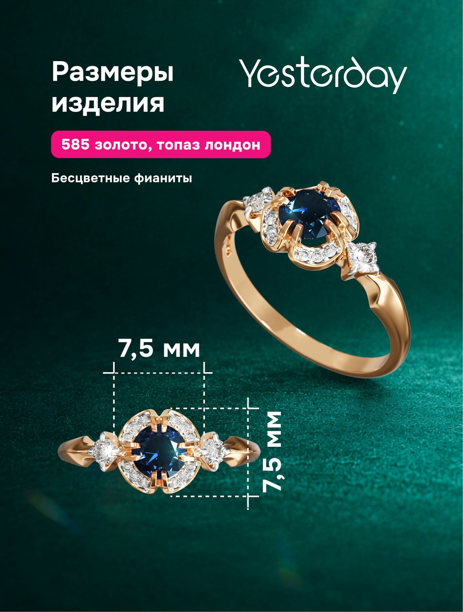 Кольцо тонкое, помолвочное Yesterday, красное золото, 585 проба, Лондон топаз, фианит, топаз, размер 16.5, синий, золотистый, белый — фото 1
