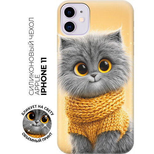 фото Силиконовый чехол на apple iphone 11 с принтом "уютный котик" bestluck