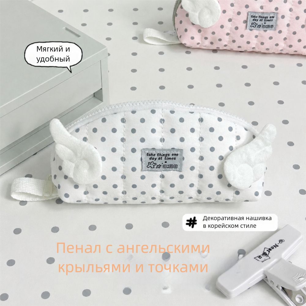 Пенал с ангельскими крыльями и точками | Пенал для карандашей 'Take Things One Day at Times'