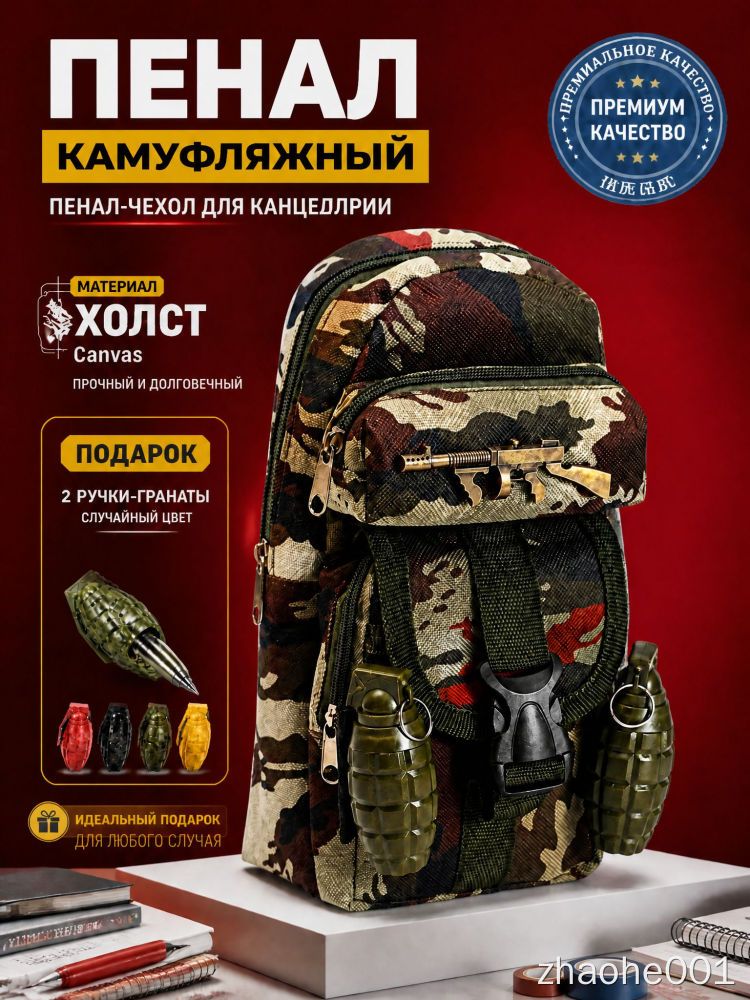 Камуфляжный пенал для мальчика 3 отделения