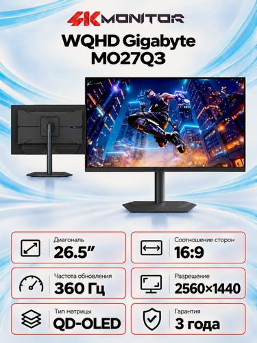 Изображение товара Монитор Gigabyte MO27Q3, 27 дюймов, QD-OLED, 360 Гц, 2K 2560×1440