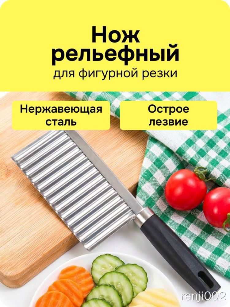 Нож для фигурной нарезки овощей рифленый 19 см острый с черной ручкой для кухни волнистый резак