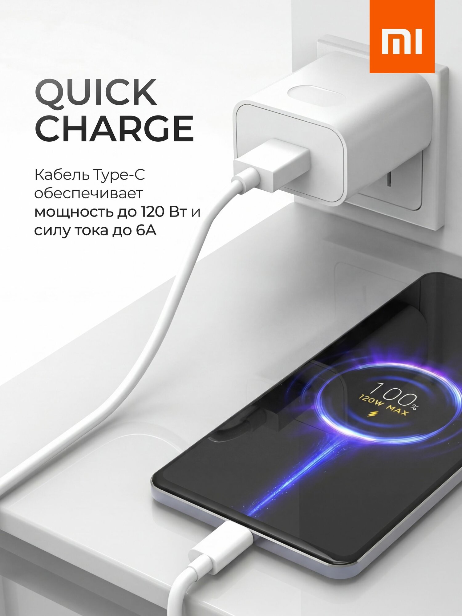Кабель USB Type C быстрая зарядка провод type c 120W для Xiaomi