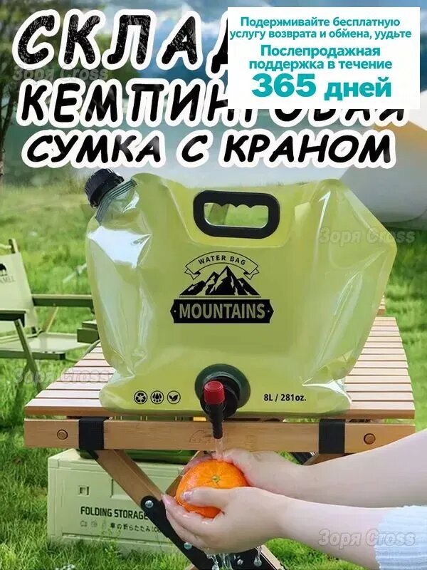 Сумка для хранения воды на открытом воздухе канистра для воды