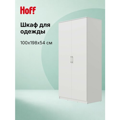 фото Шкаф для одежды hoff тинд, напольный, 100х197,2х53,5 см, лдсп, цвет белый