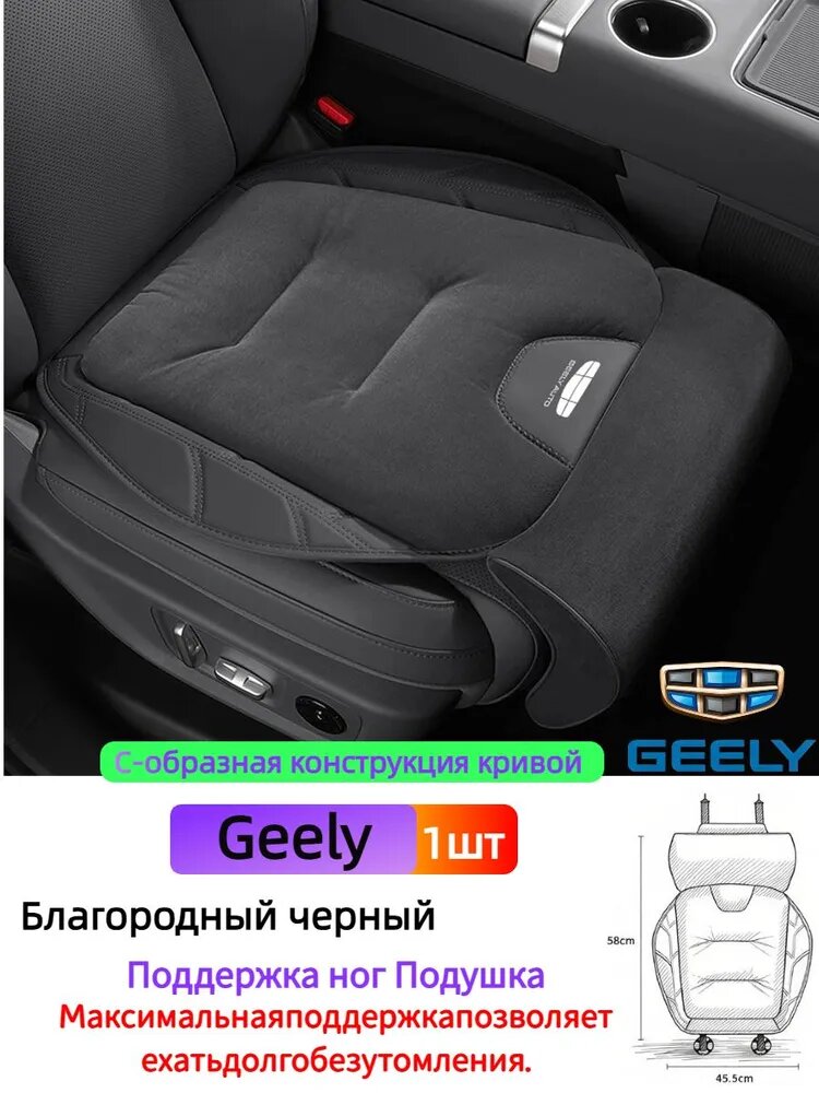 Накидка автомобильная на Передние сиденья, Бархат, 1 шт.