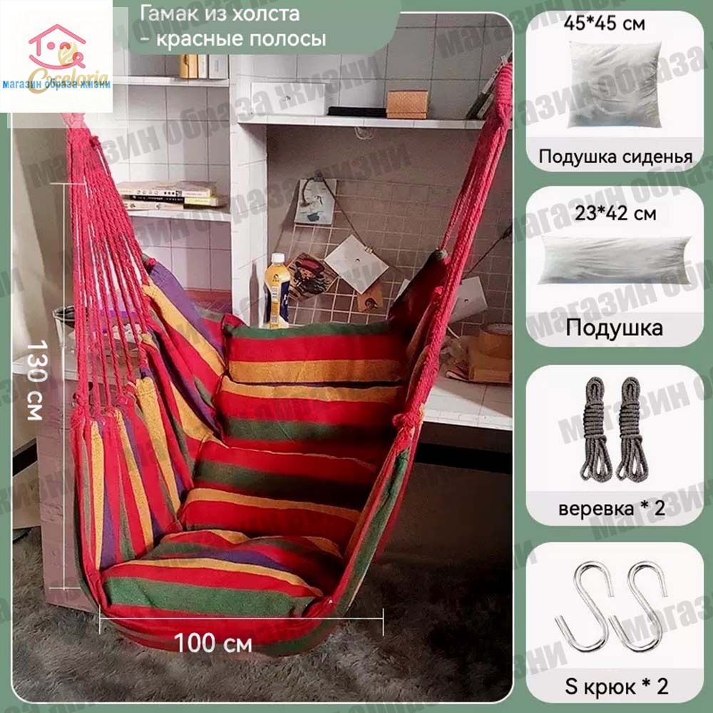 Качели-гнездо 130х100