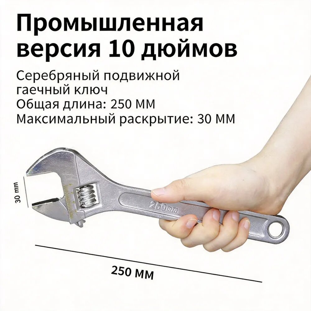Разводной ключ профессиональный, многофункциональный бытовой ремонтный инструмент с большим захватом