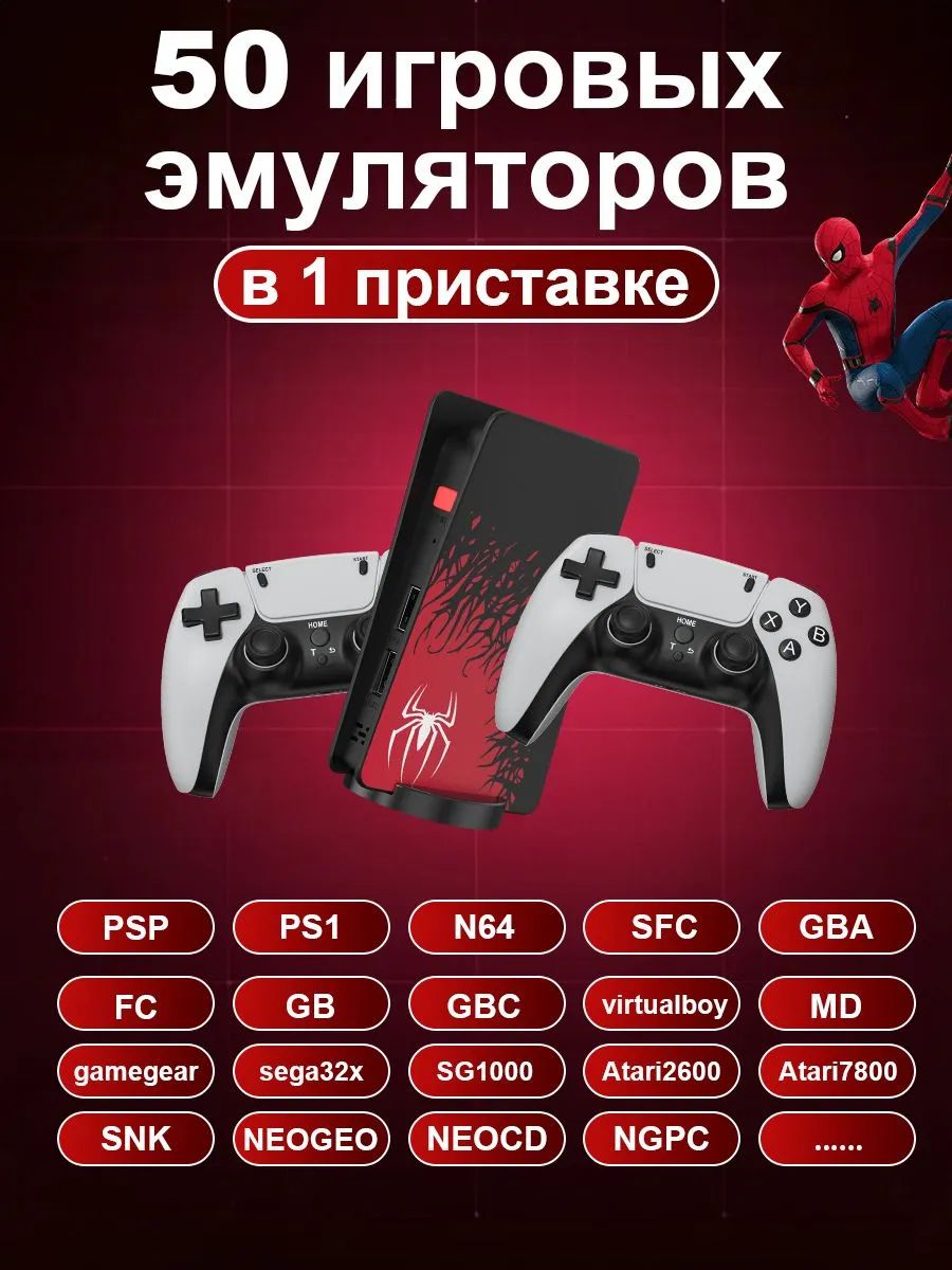 Игровая приставка P5 для телевизора 4K UHD, 60000+ игр, 2 беспроводных джойстика, HDMI, Plug&Play, Retro консоль для всей семьи