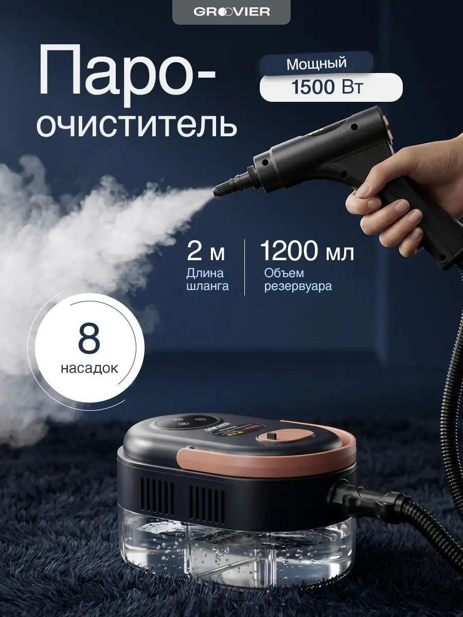 Пароочиститель для дома для уборки мощный с насадками-XF