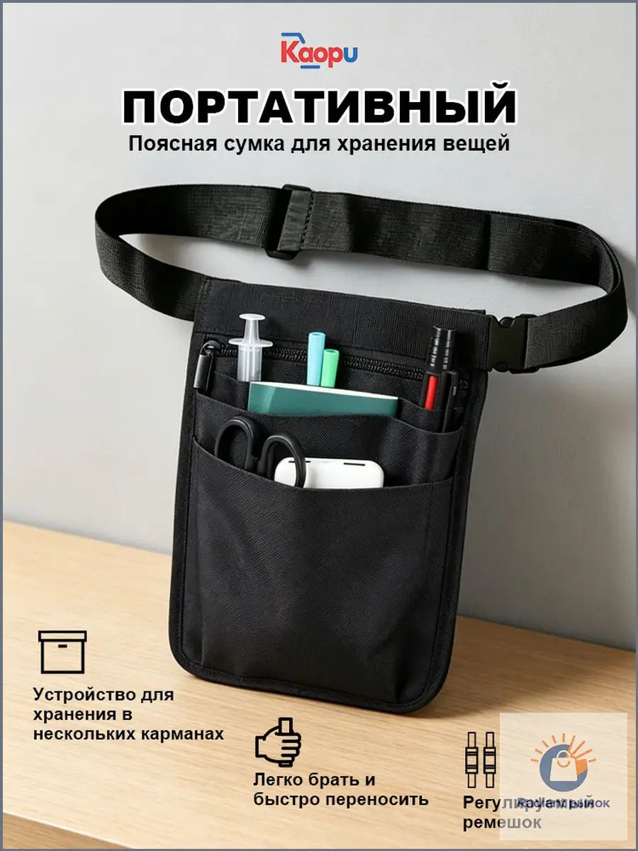 Пояс для садовых инструментов