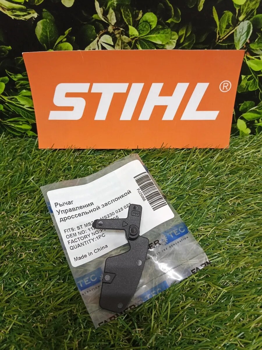 Курок газа на STIHL MS 210-250 (1128-182-1005) PJ25068