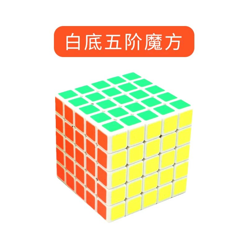 Белый основной куб 5x5 для детей, плавное вращение, обучающая игрушка