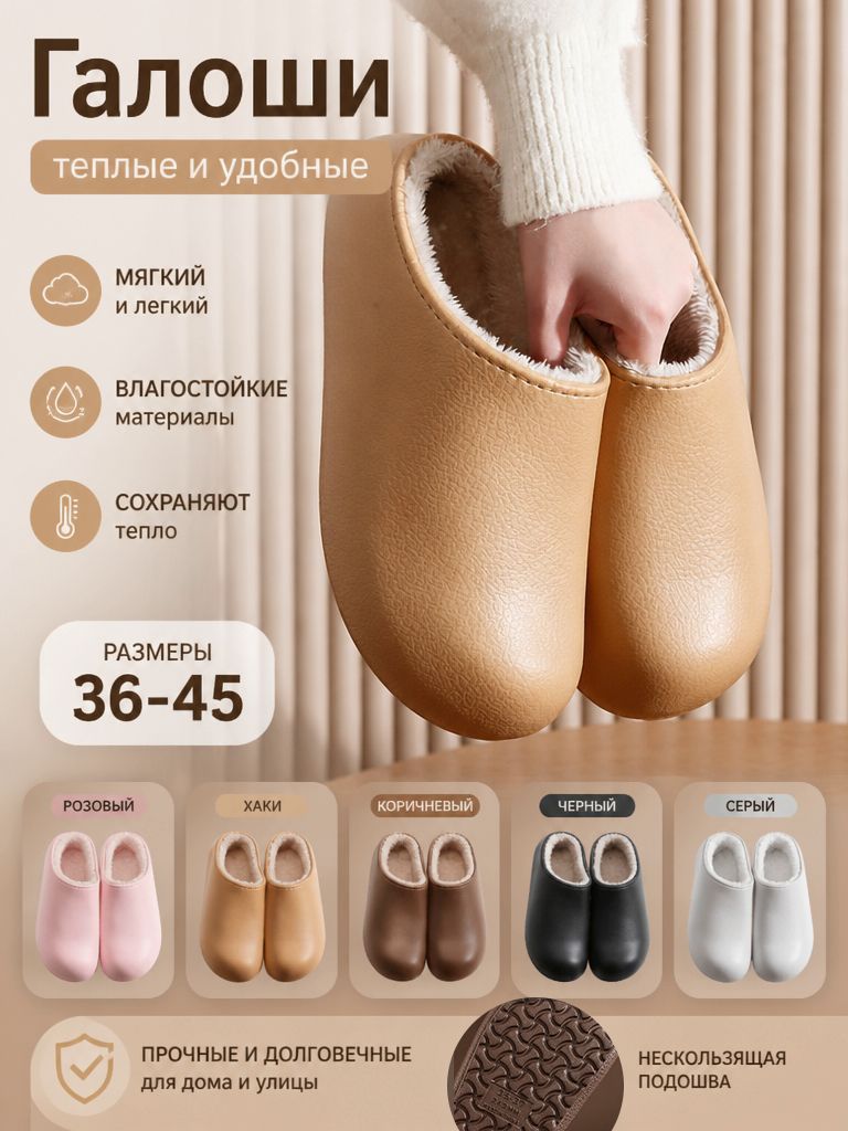 Чуни