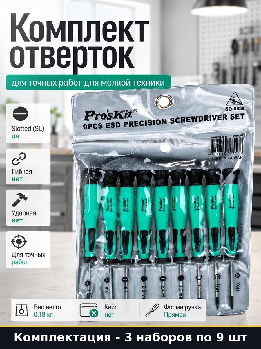 Слесарный инструмент для тонких работ с рукоятками 2-х 3 шт