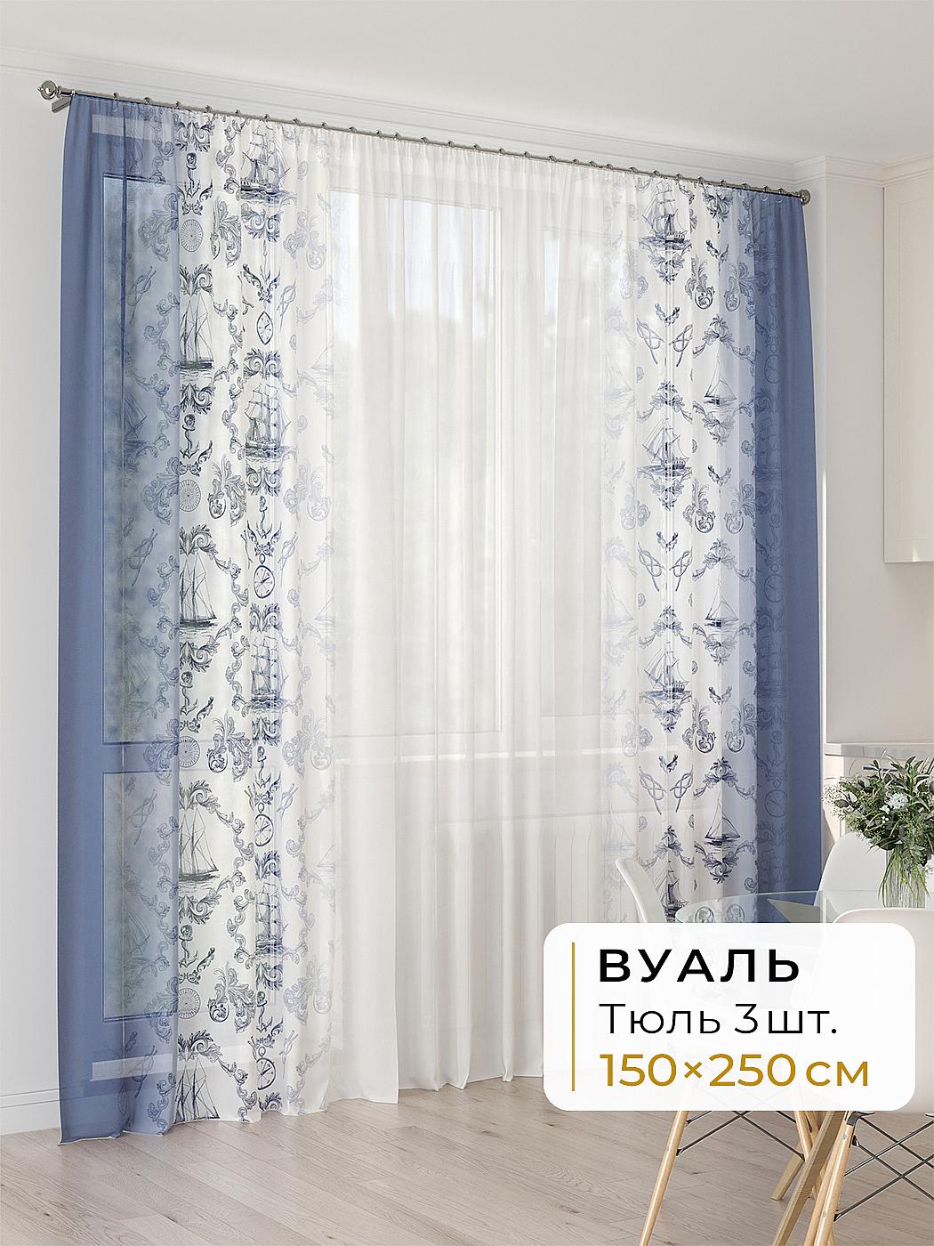 Штора для спальни и гостиной готовая 450x250 см с рисунком (994088250-250)