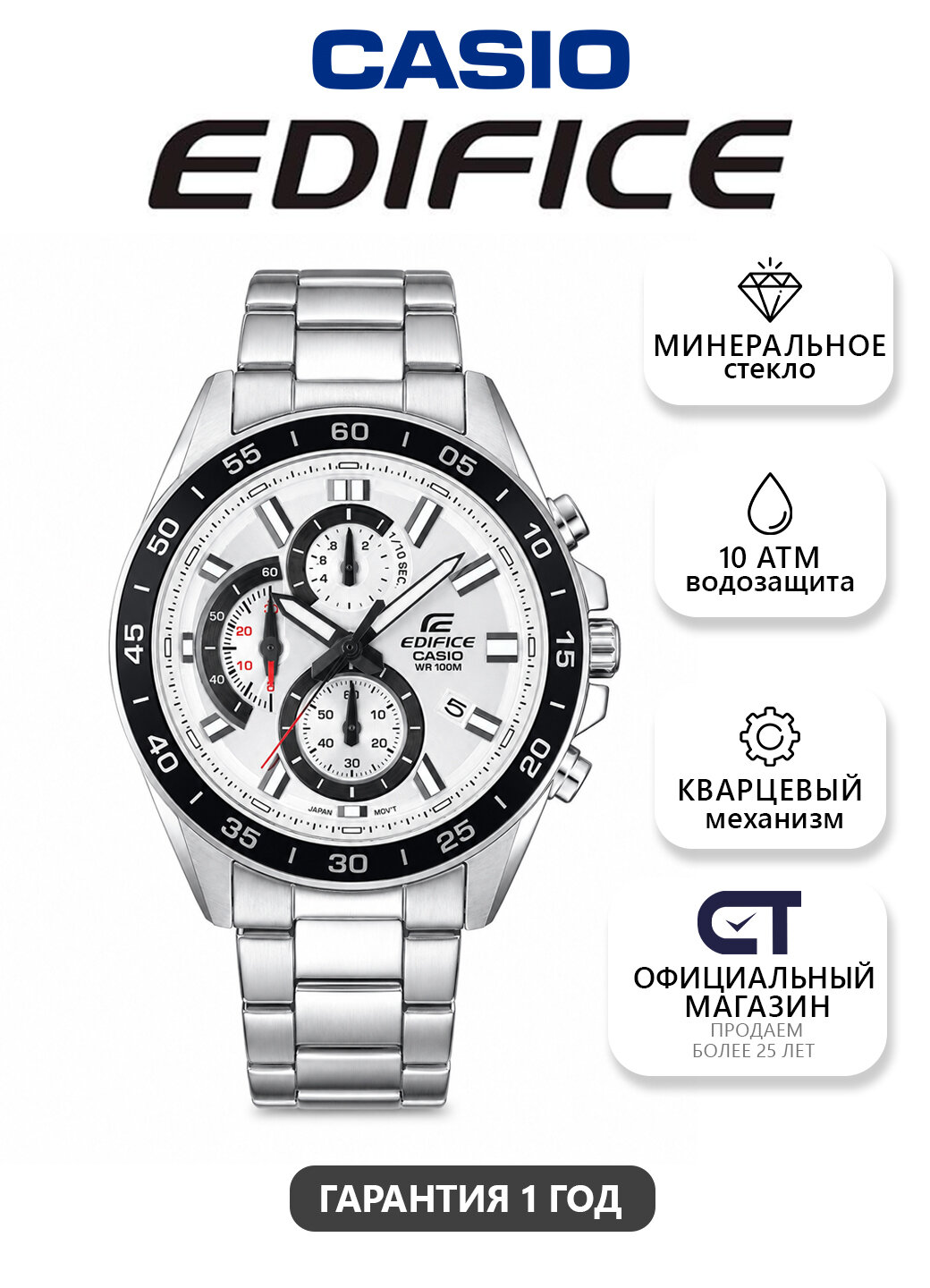 Наручные часы CASIO Edifice