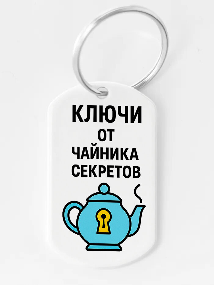 Брелок ZHENYA CLOUD
