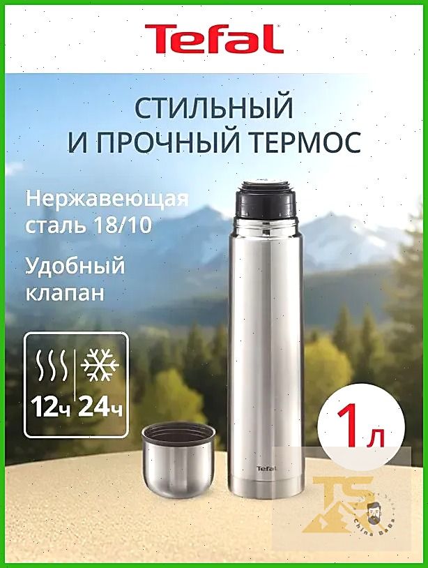 Термос 1 л, холод 24 ч, тепло 12 ч, можно мыть в посудомоечной машине, серый металлик