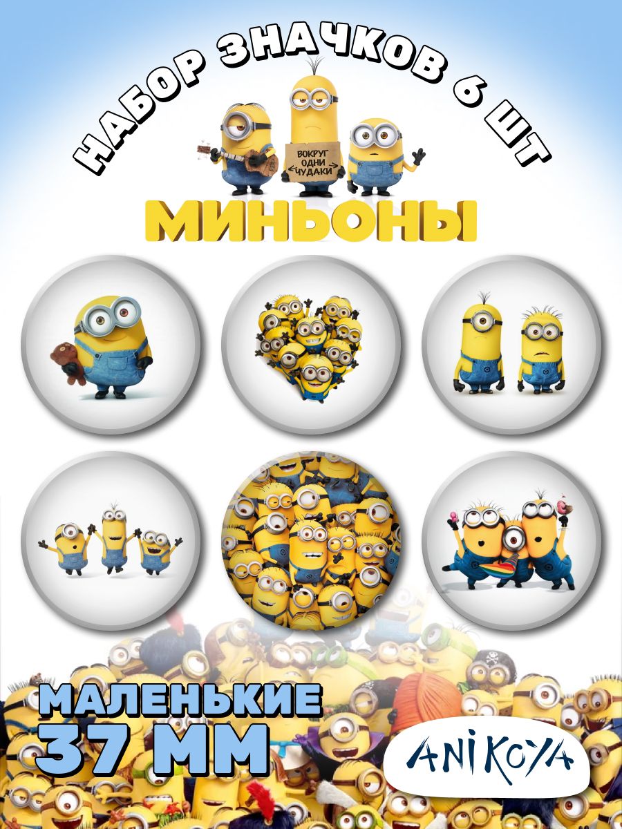 Набор значков AniKoya