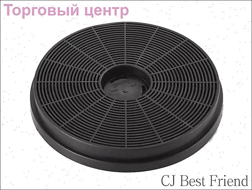 Фильтр угольный для вытяжки Midea CFM10 (2 шт.)