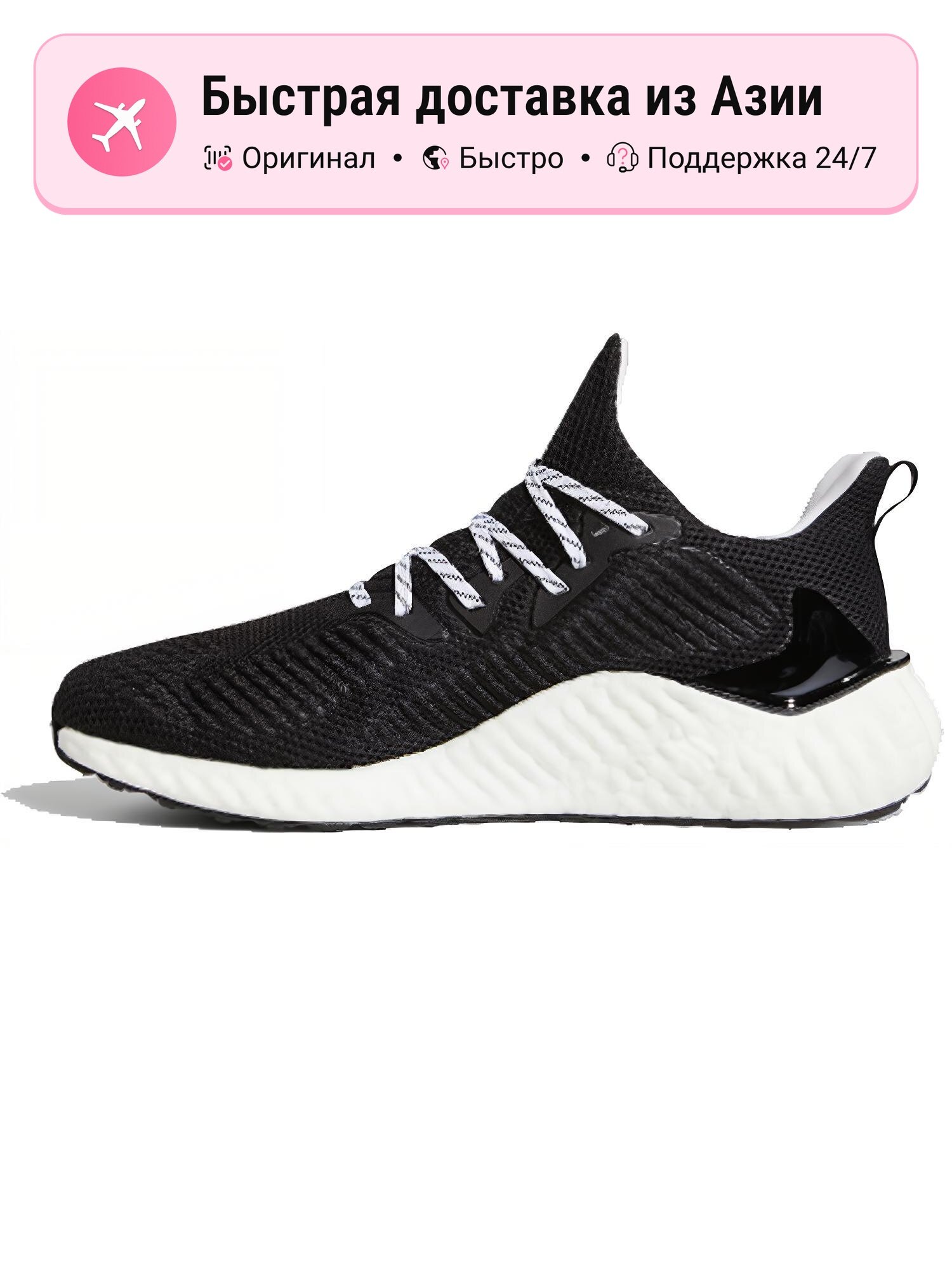 Кроссовки Alphaboost Wuji